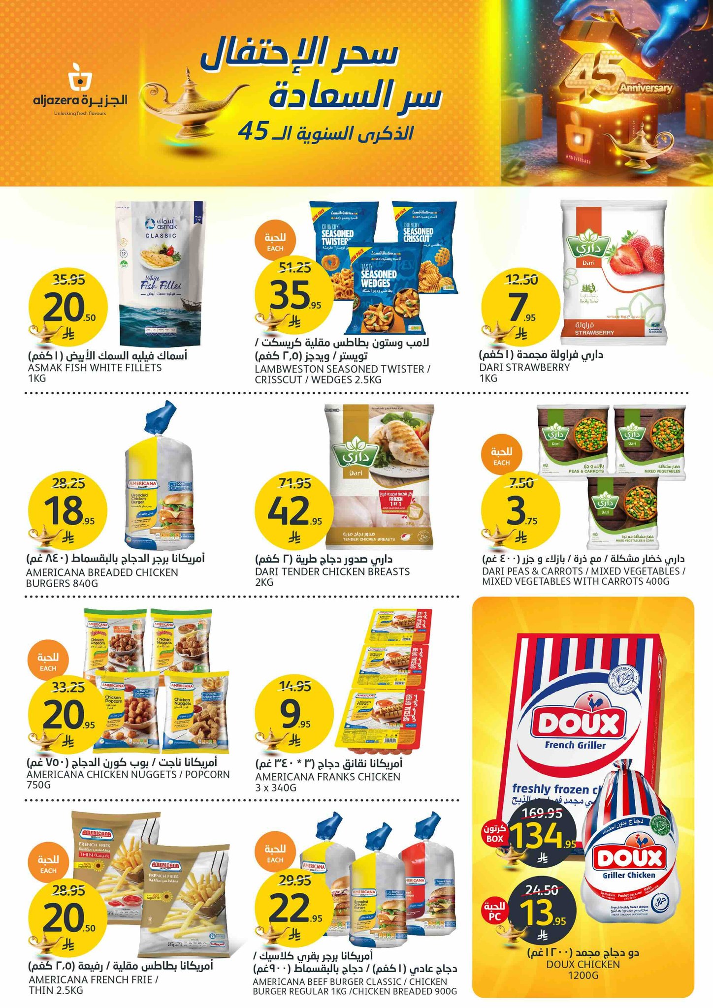 aljazera-markets offers from 28may to 4may 2025 عروض أسواق الجزيرة من 28 مايو حتى 4 مايو 2025 صفحة رقم 9